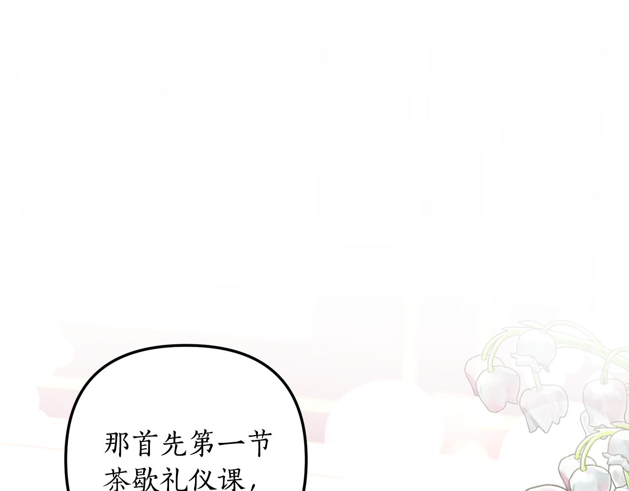 第4话 授课准备中88