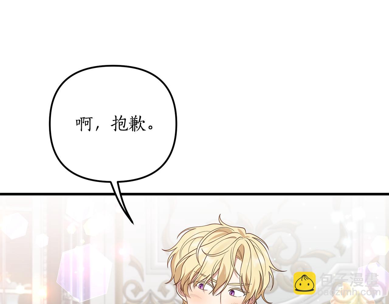 第5话 未婚夫的照顾100