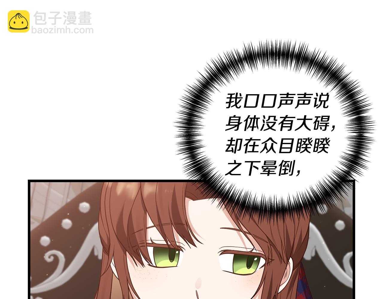 第5话 未婚夫的照顾103