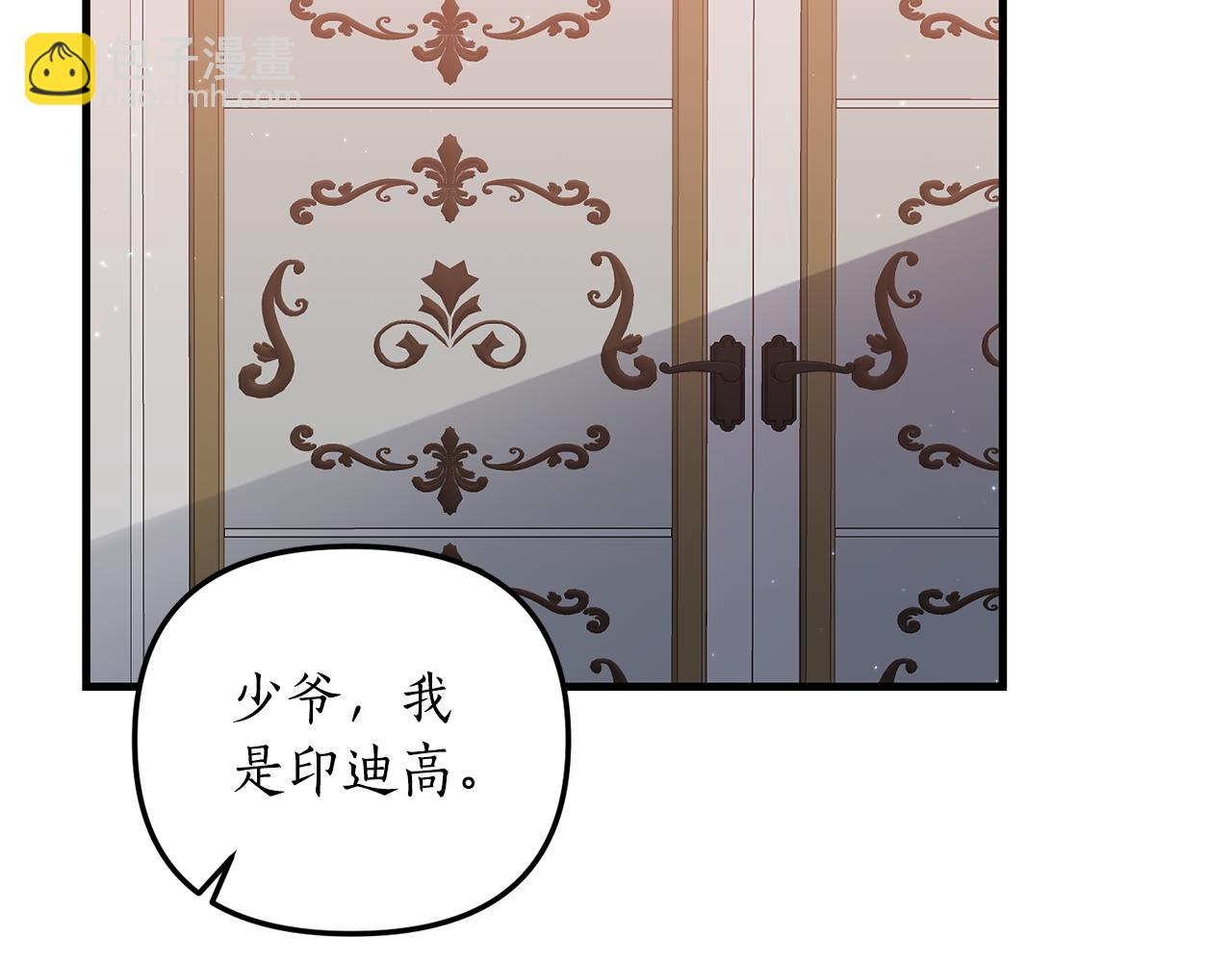 第5话 未婚夫的照顾111