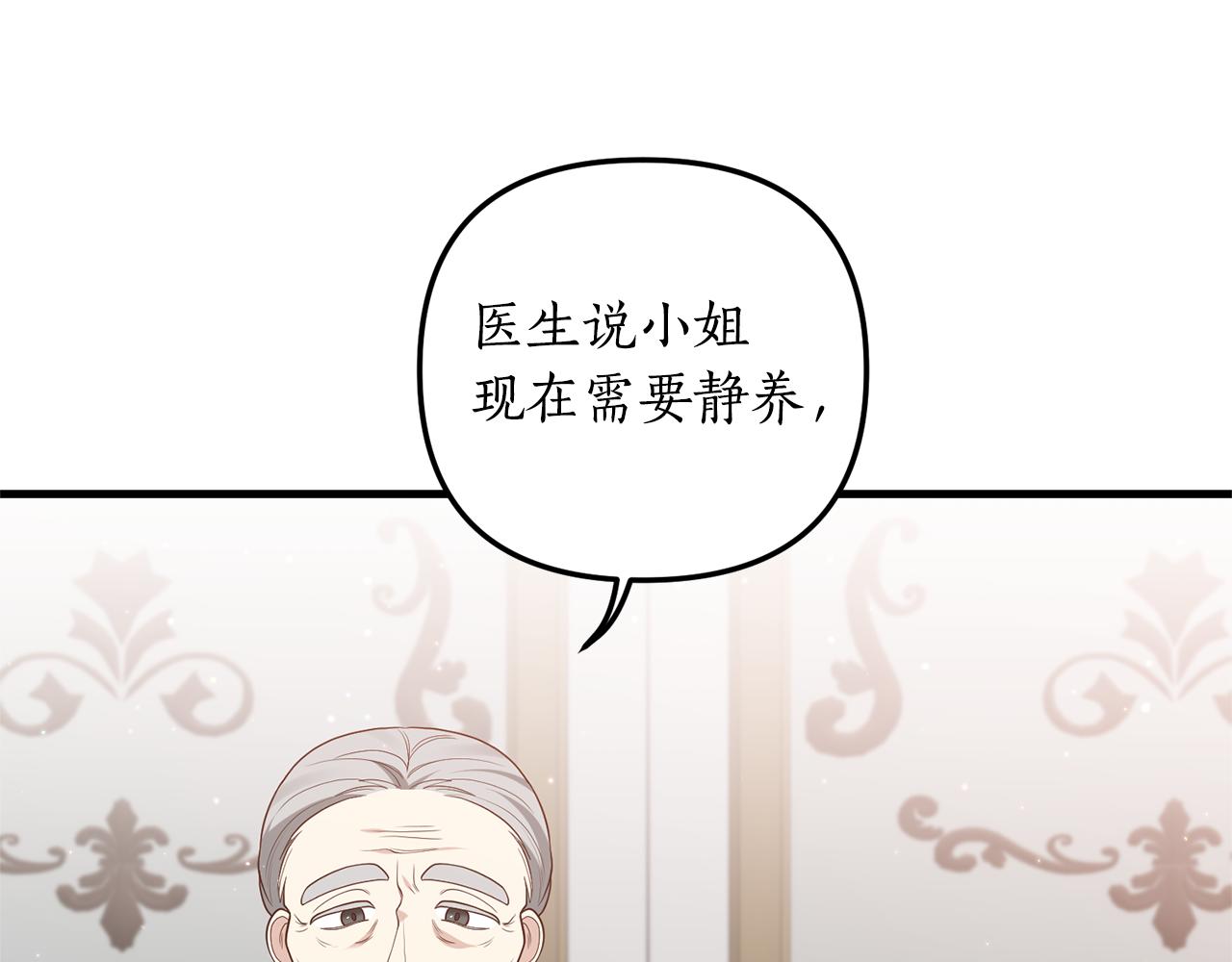 第5话 未婚夫的照顾113