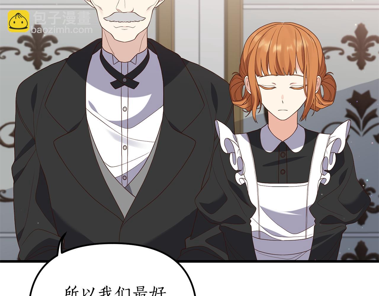 第5话 未婚夫的照顾114