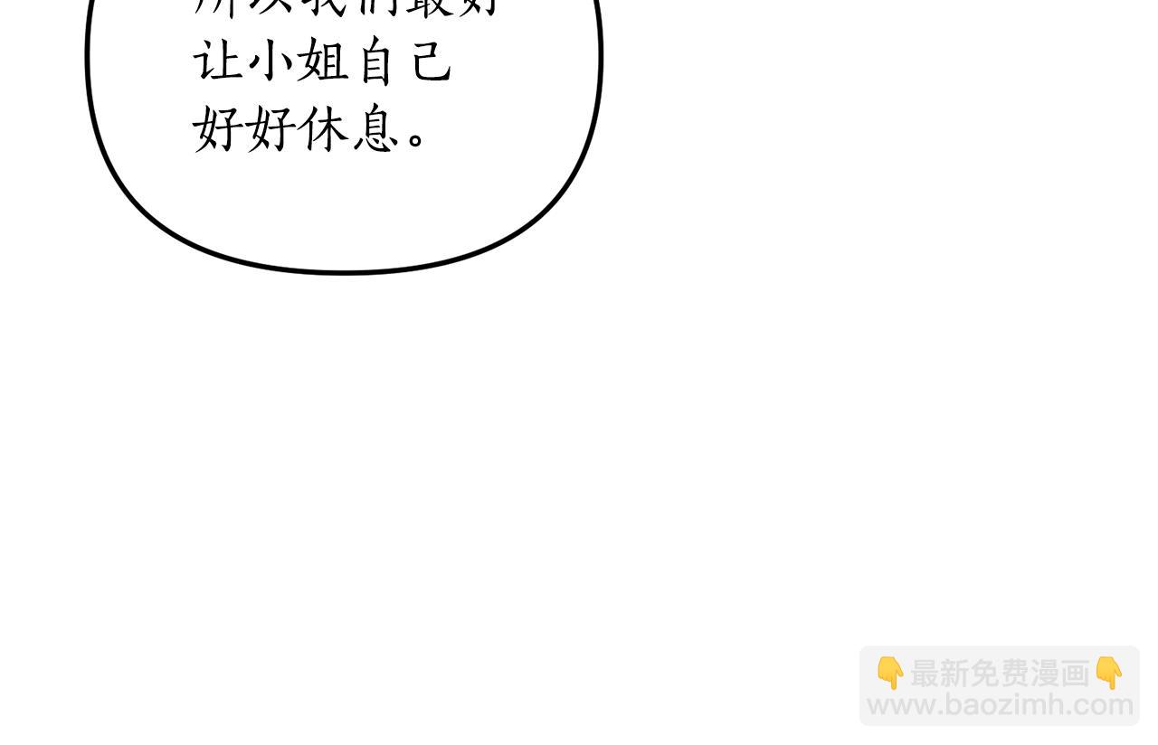 第5话 未婚夫的照顾115