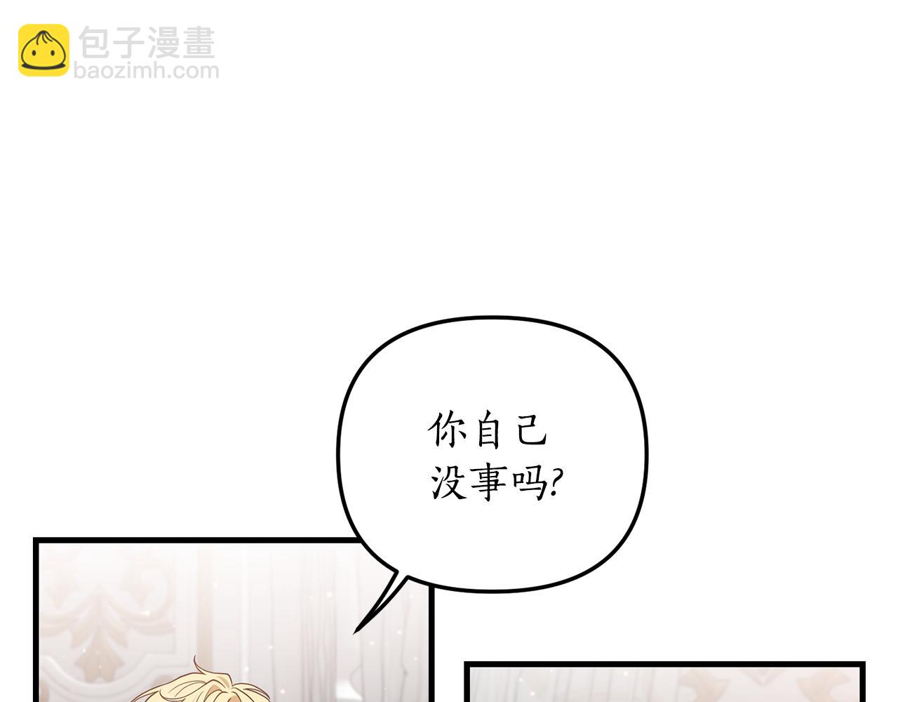 第5话 未婚夫的照顾116