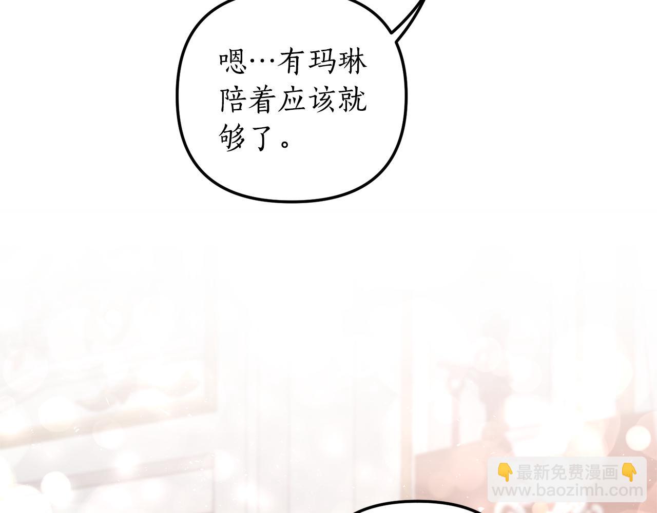 第5话 未婚夫的照顾118