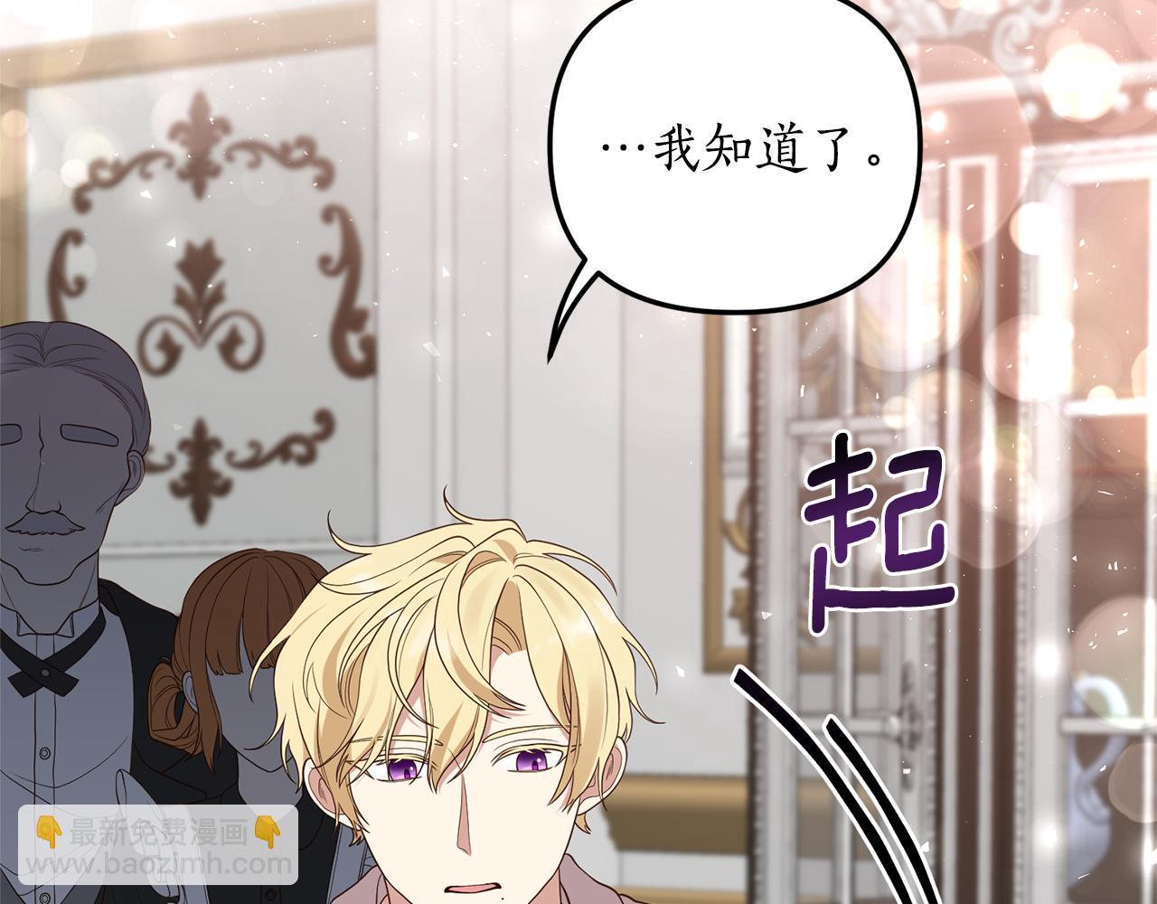 第5话 未婚夫的照顾119