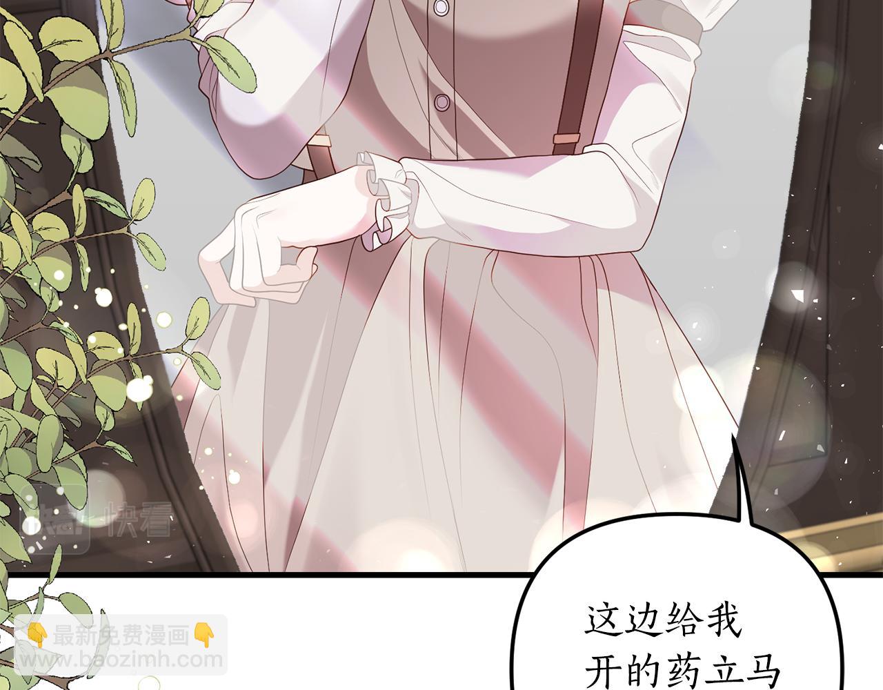 第5话 未婚夫的照顾127