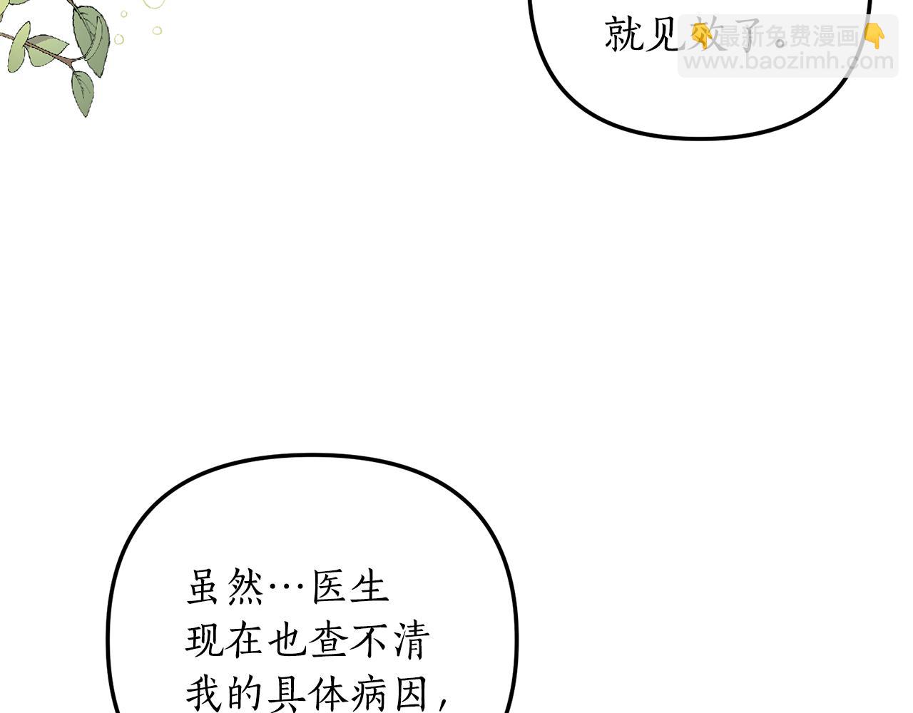第5话 未婚夫的照顾128