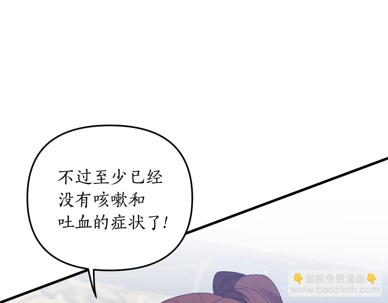 第5话 未婚夫的照顾131