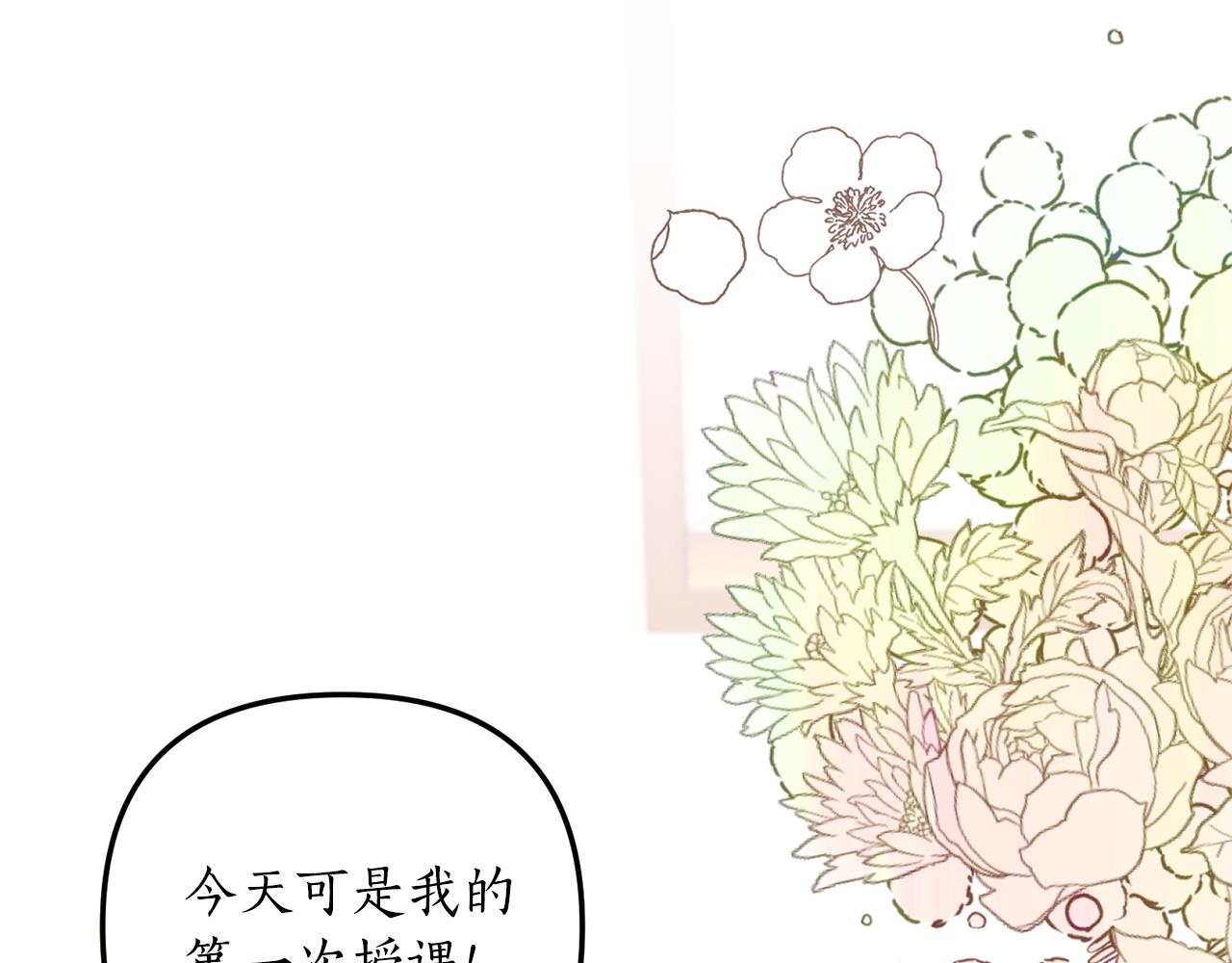 第5话 未婚夫的照顾134