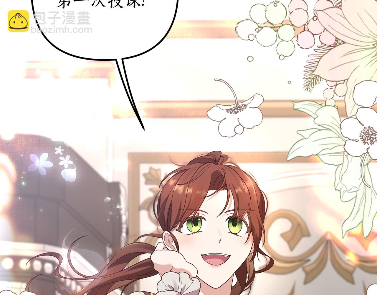 第5话 未婚夫的照顾135