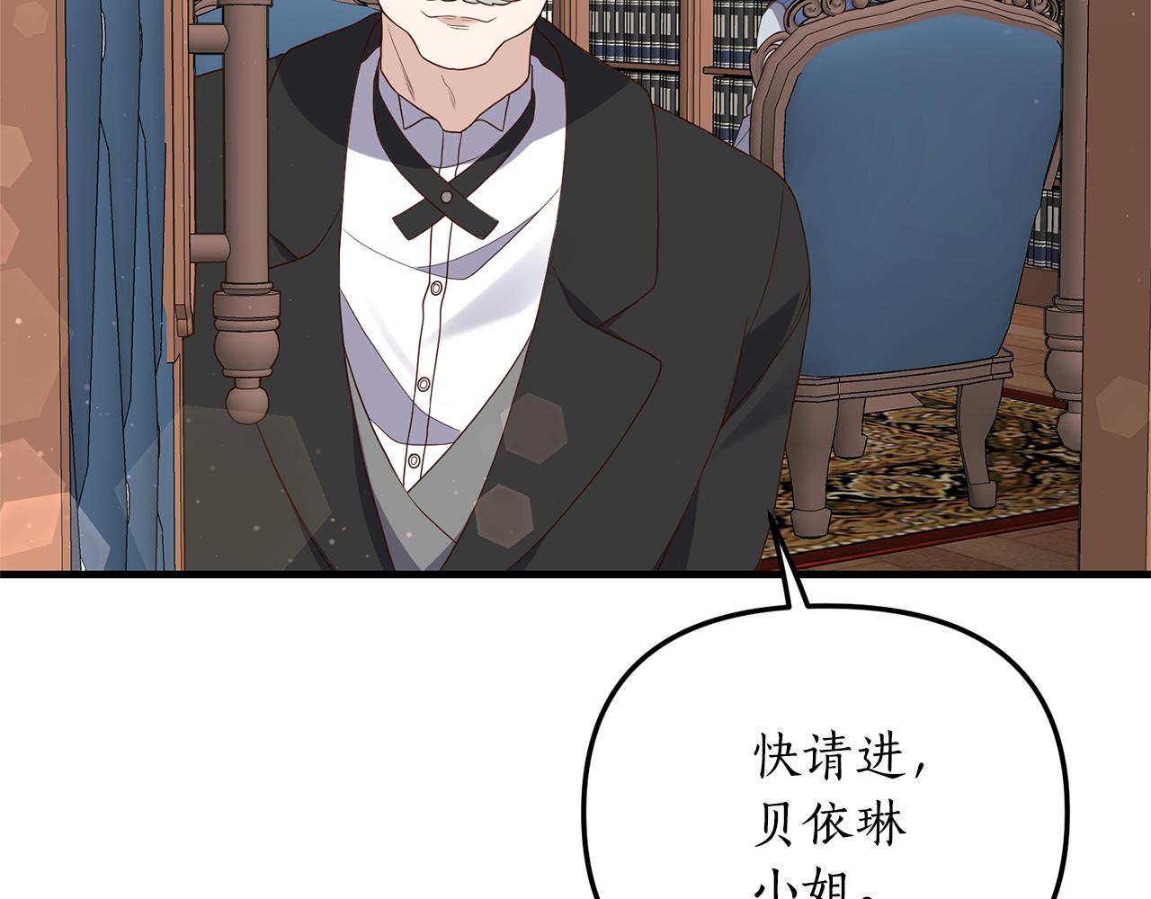 第5话 未婚夫的照顾143