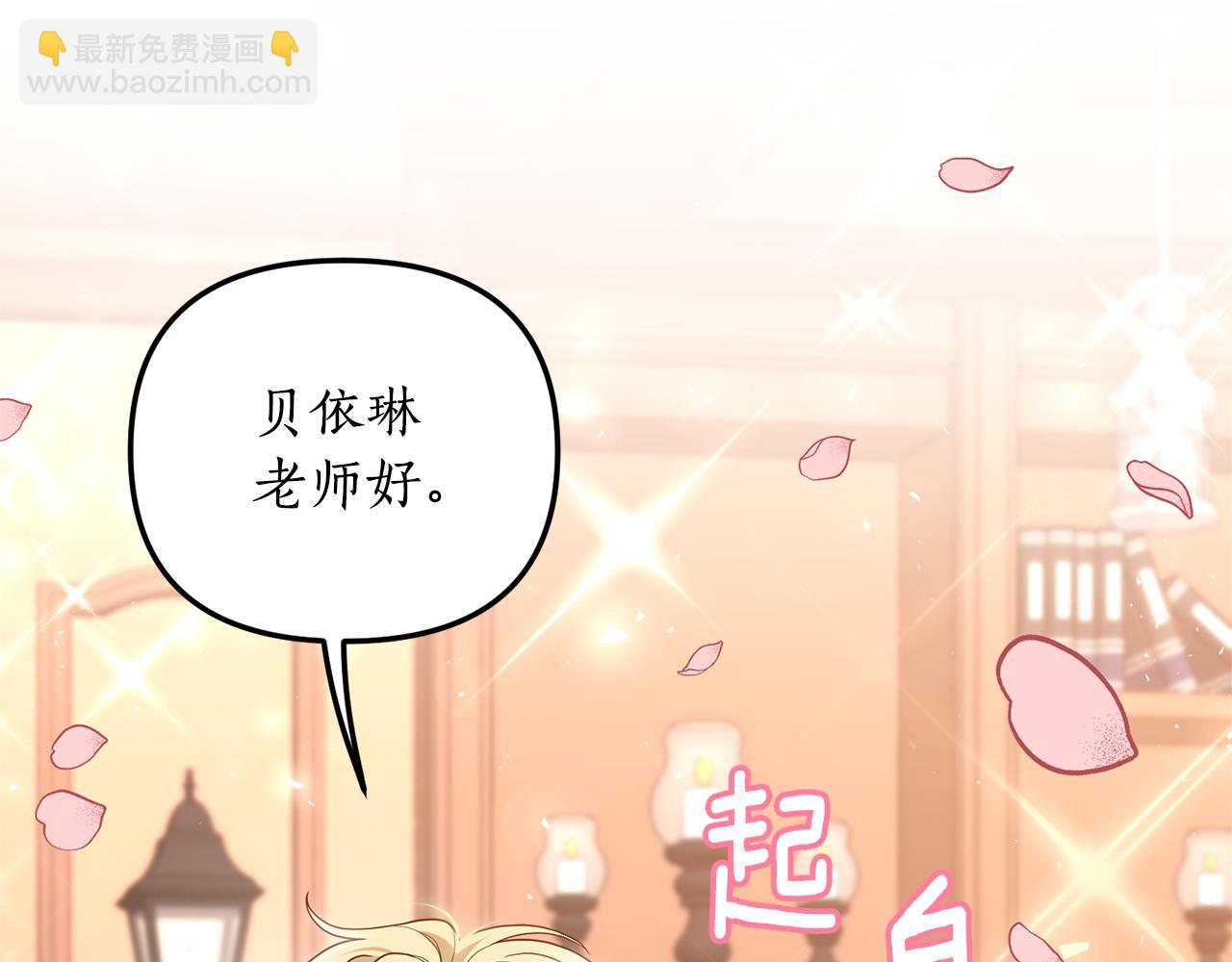第5话 未婚夫的照顾146