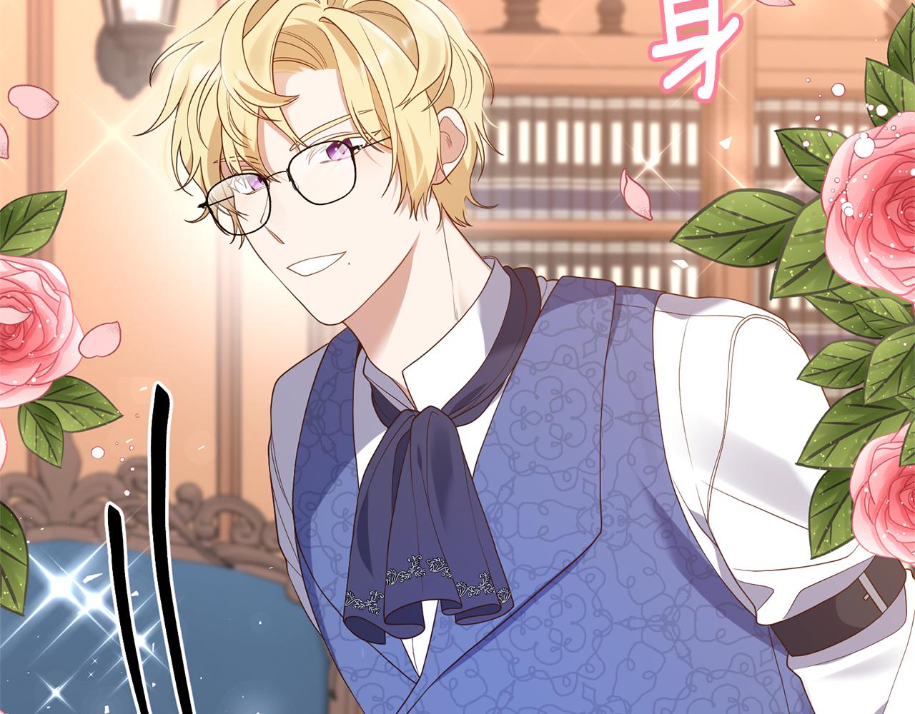 第5话 未婚夫的照顾147