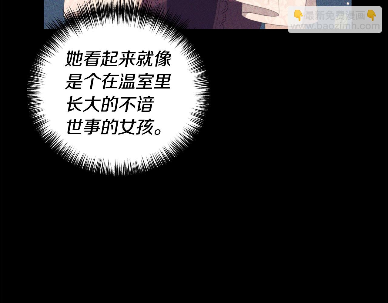 第5话 未婚夫的照顾15