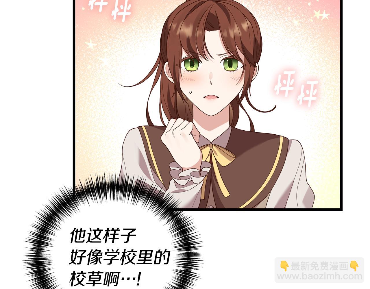 第5话 未婚夫的照顾150