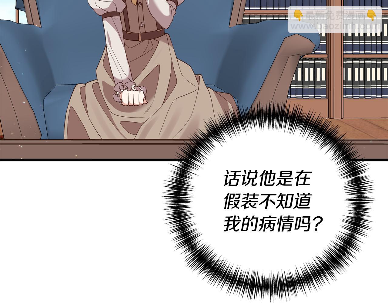 第5话 未婚夫的照顾153