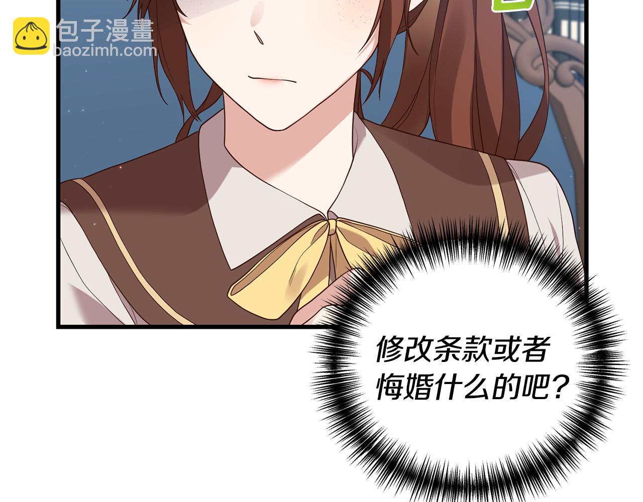 第5话 未婚夫的照顾156