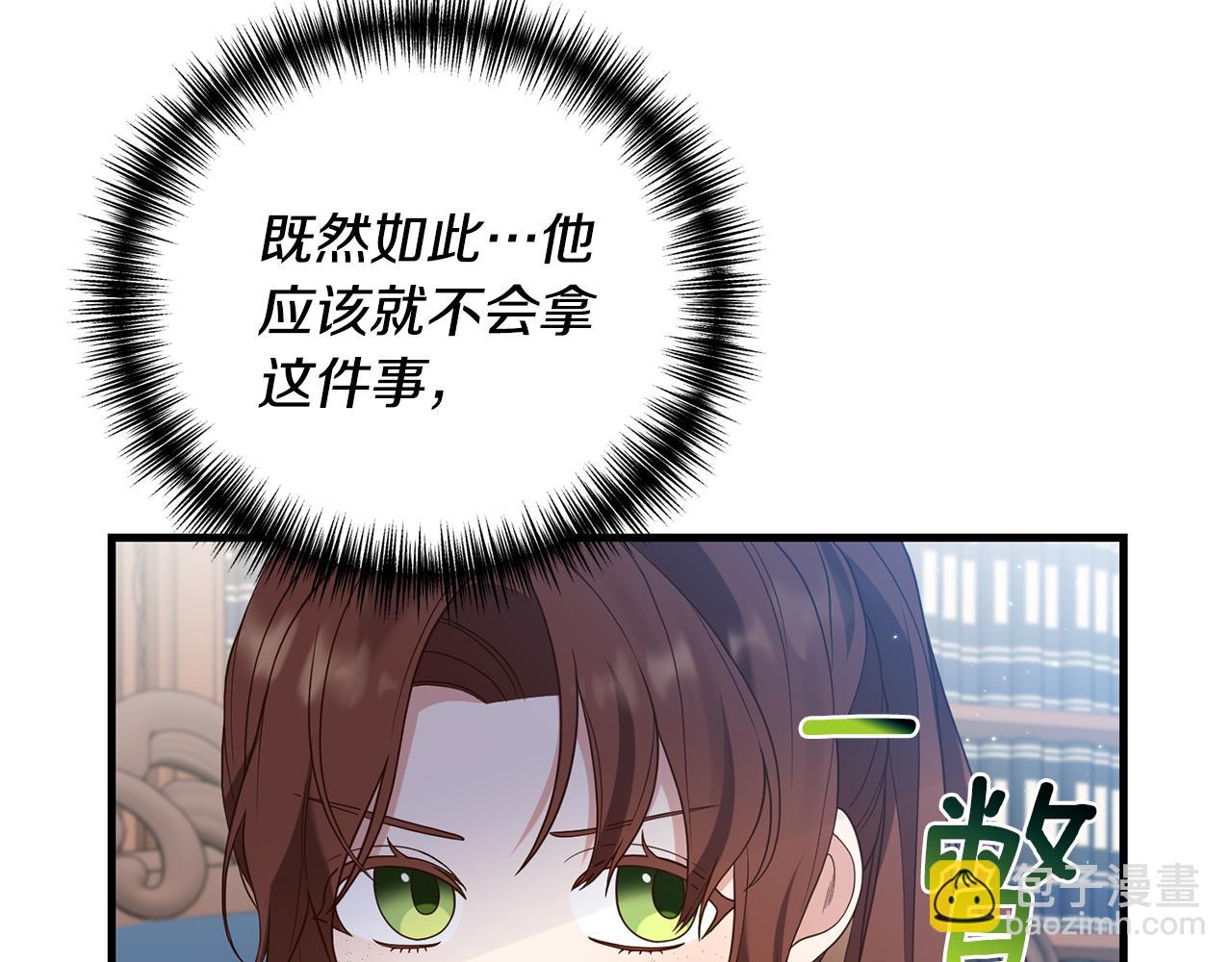 第5话 未婚夫的照顾159