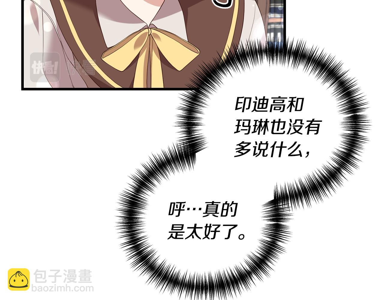 第5话 未婚夫的照顾163