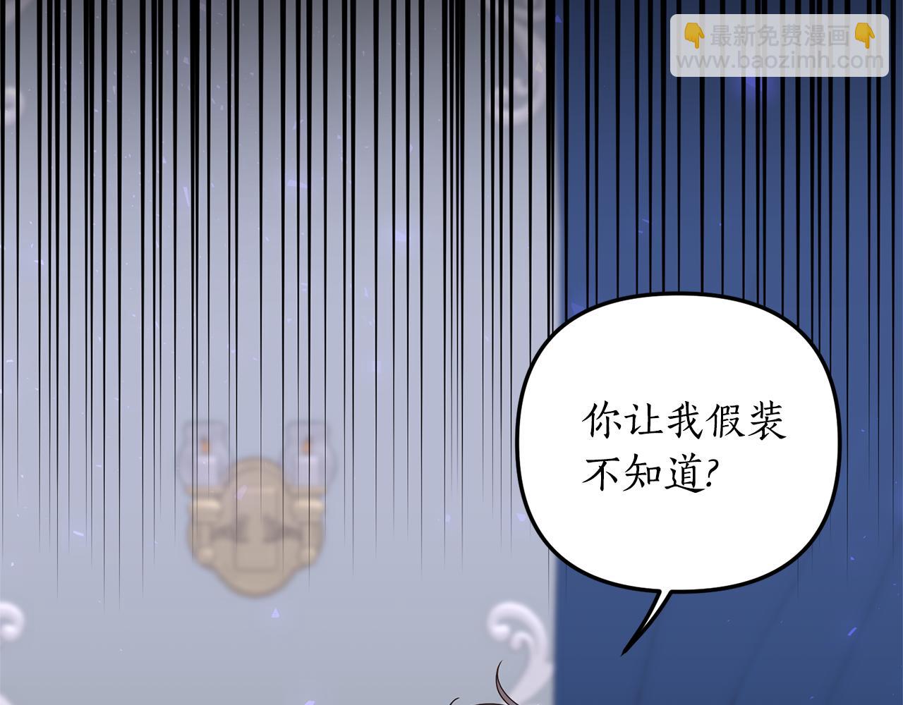 第5话 未婚夫的照顾169