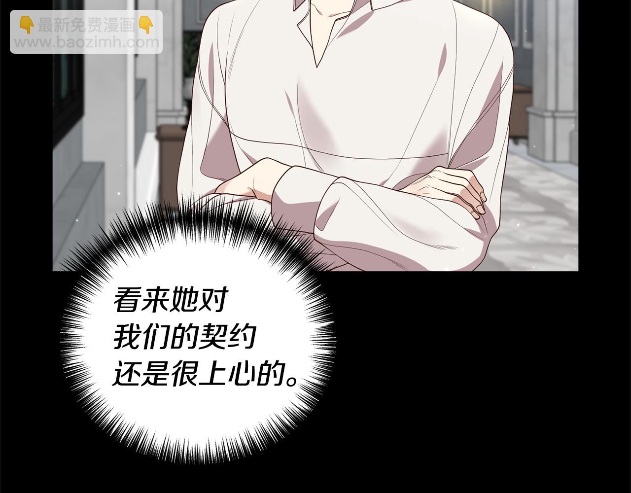 第5话 未婚夫的照顾17