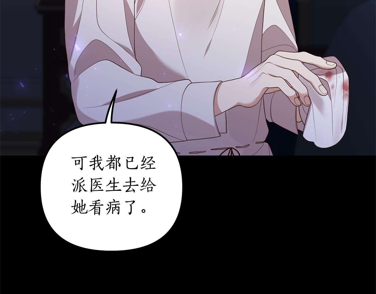 第5话 未婚夫的照顾171