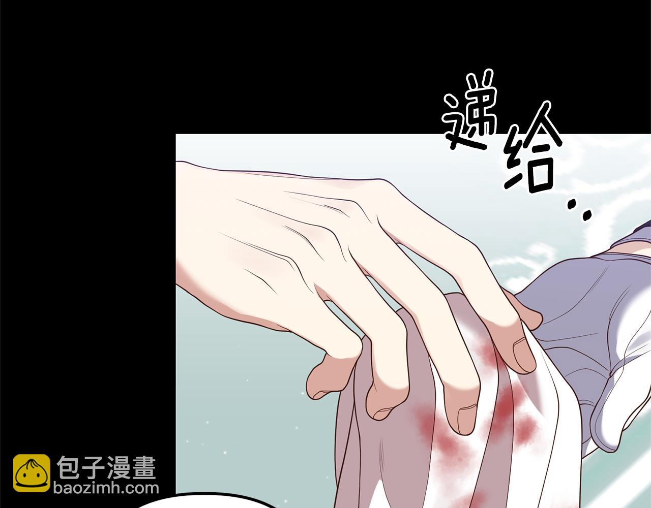 第5话 未婚夫的照顾173