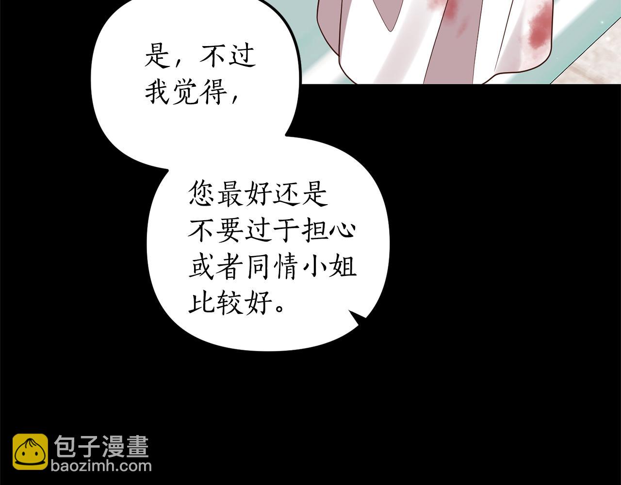 第5话 未婚夫的照顾174