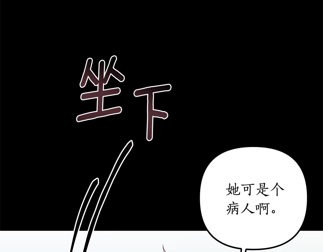 第5话 未婚夫的照顾175