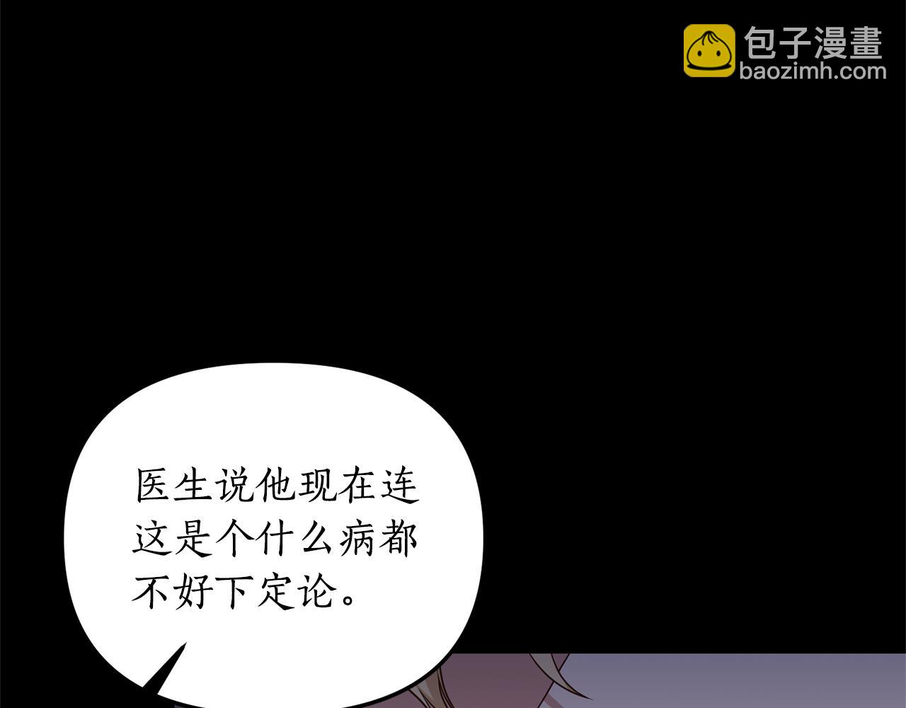 第5话 未婚夫的照顾180