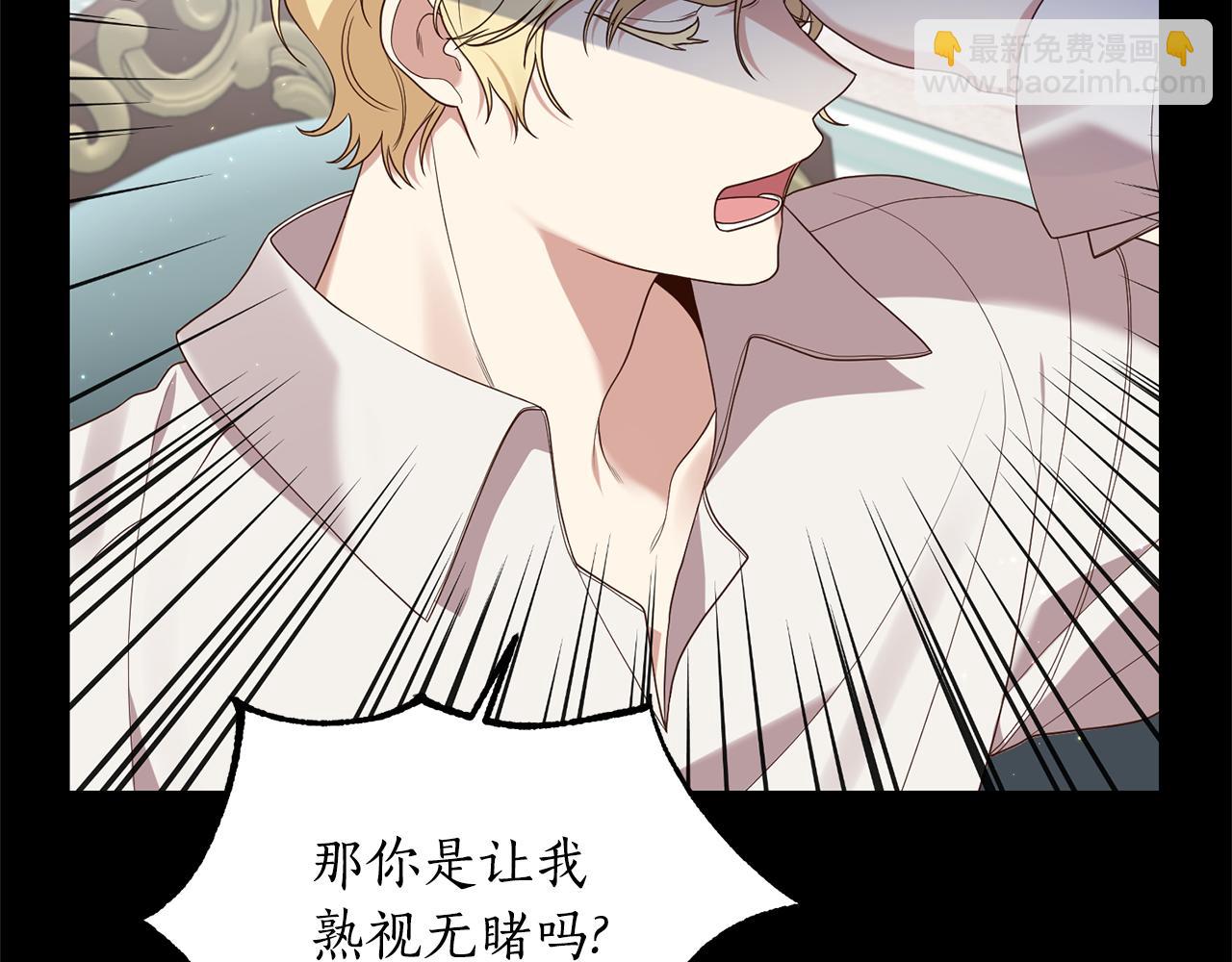第5话 未婚夫的照顾184