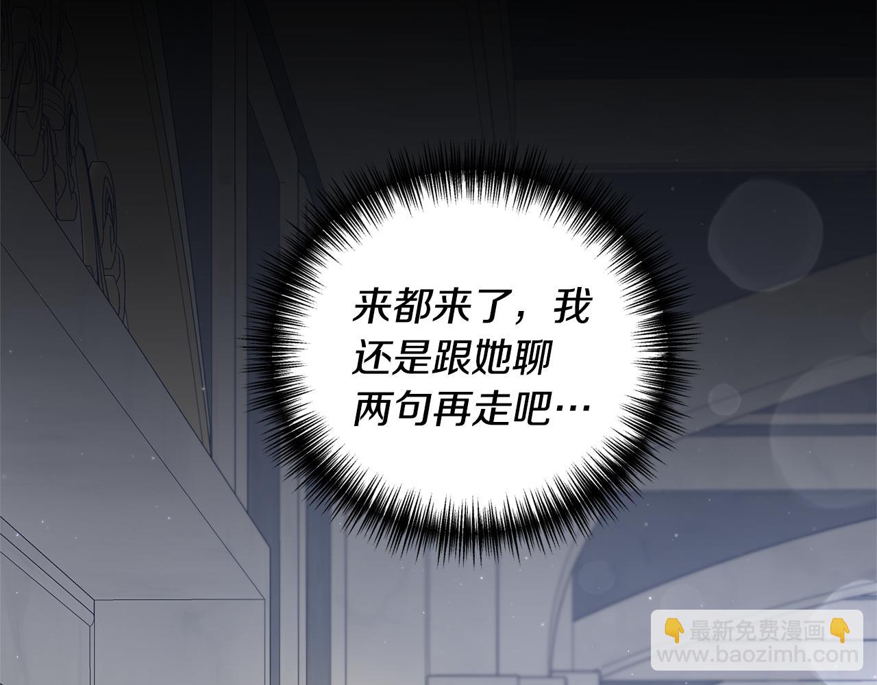 第5话 未婚夫的照顾19