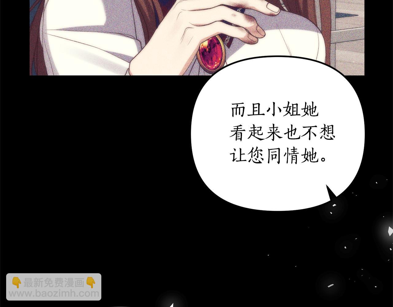 第5话 未婚夫的照顾190