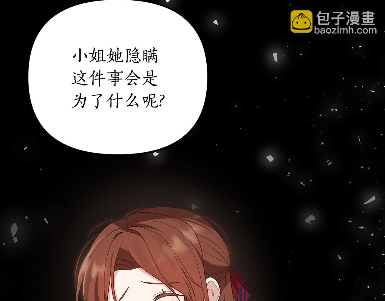 第5话 未婚夫的照顾191