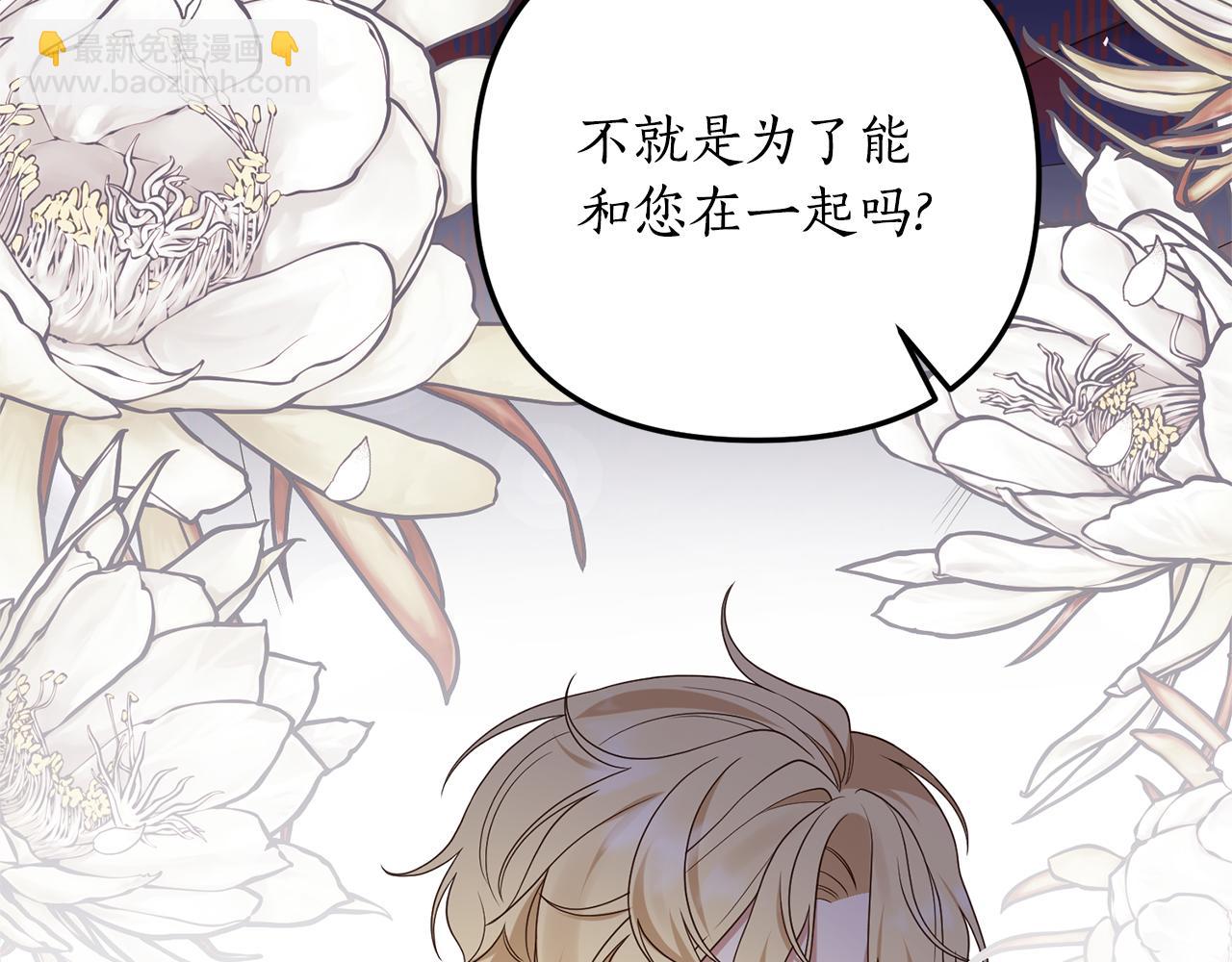 第5话 未婚夫的照顾194