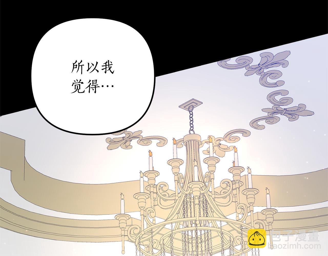 第5话 未婚夫的照顾197