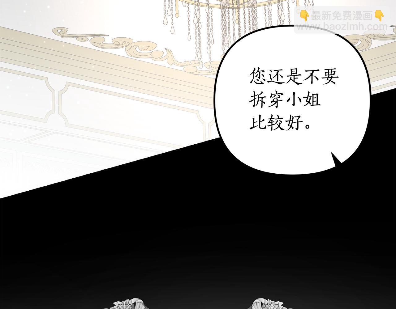 第5话 未婚夫的照顾198