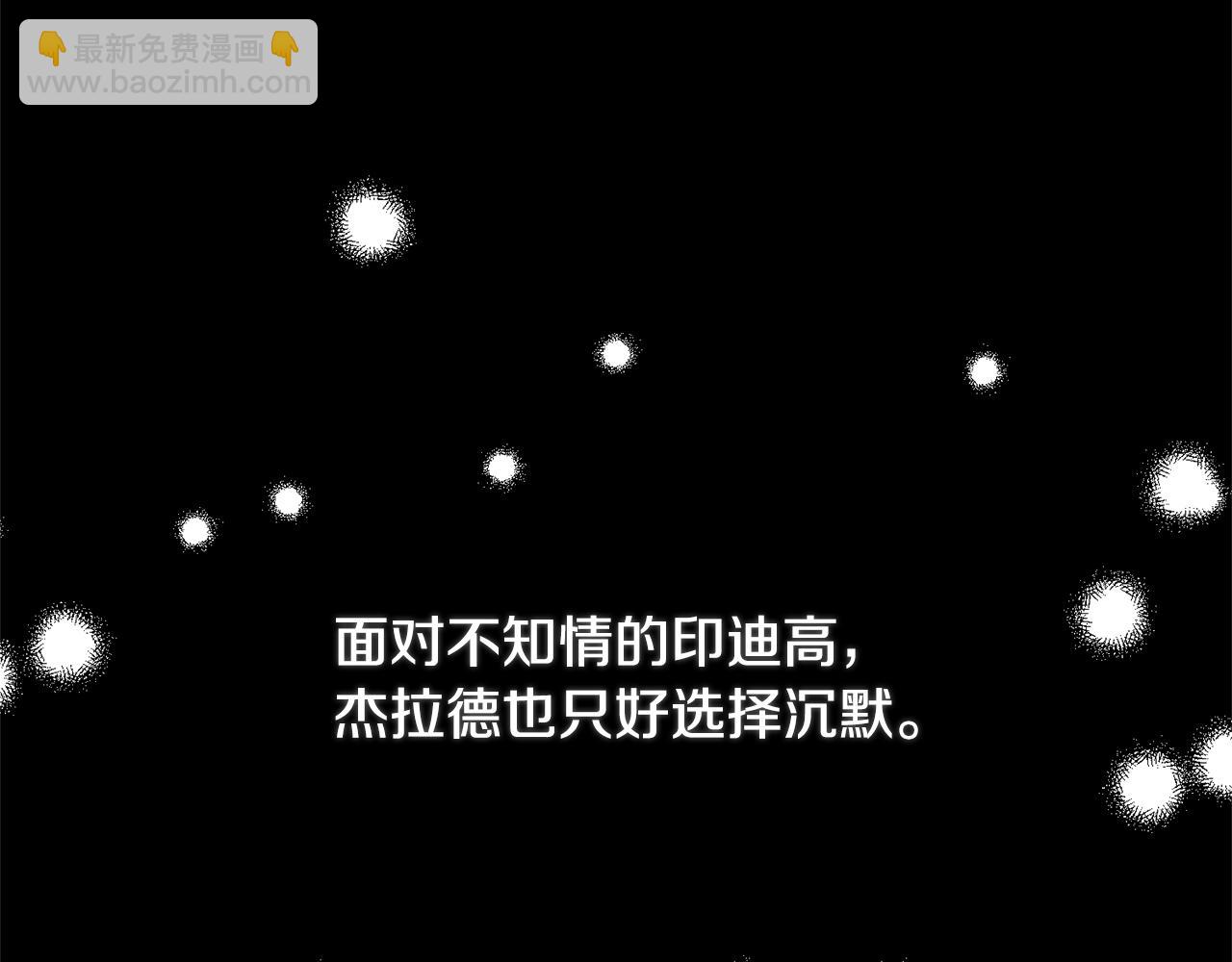 第5话 未婚夫的照顾202
