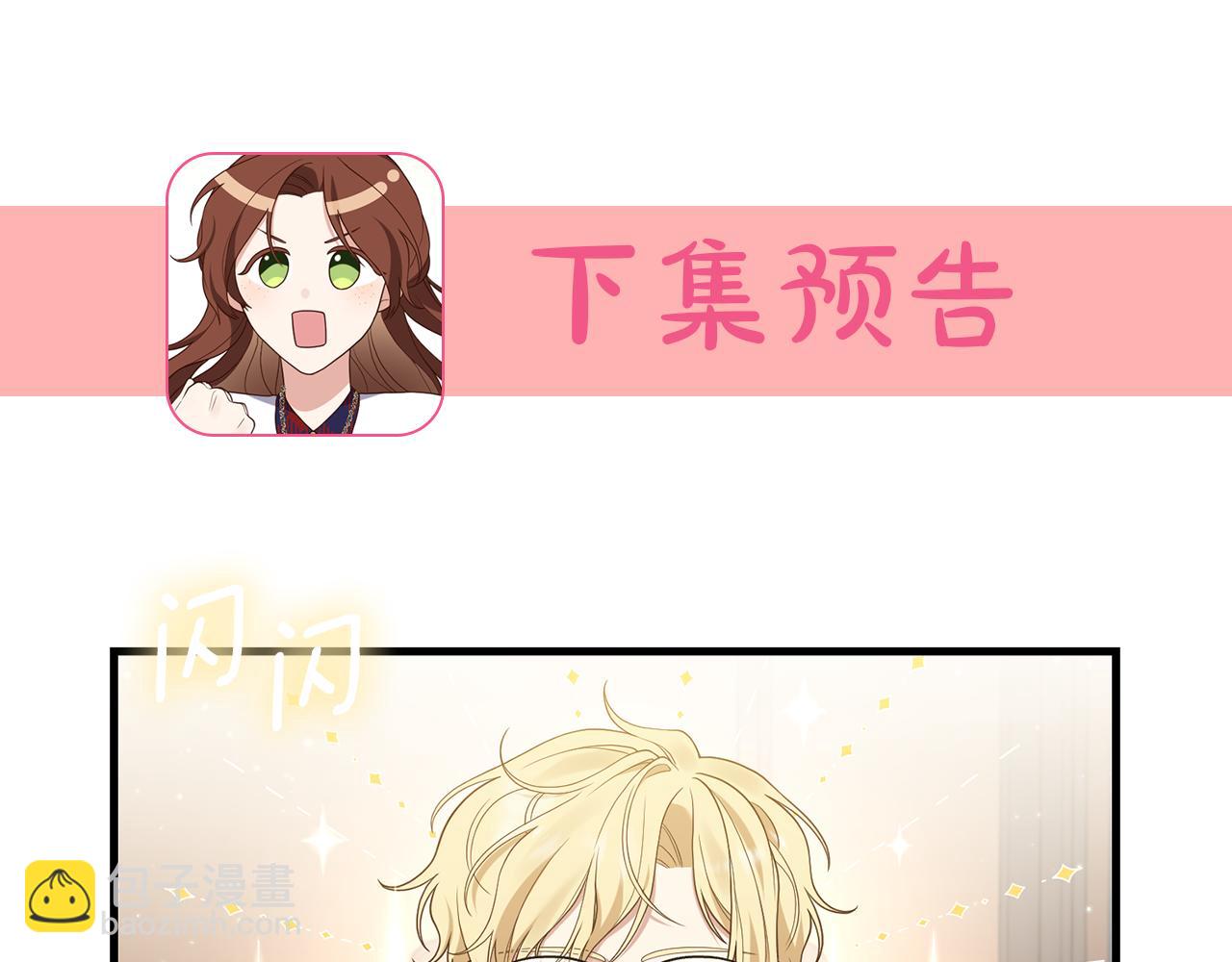 第5话 未婚夫的照顾205