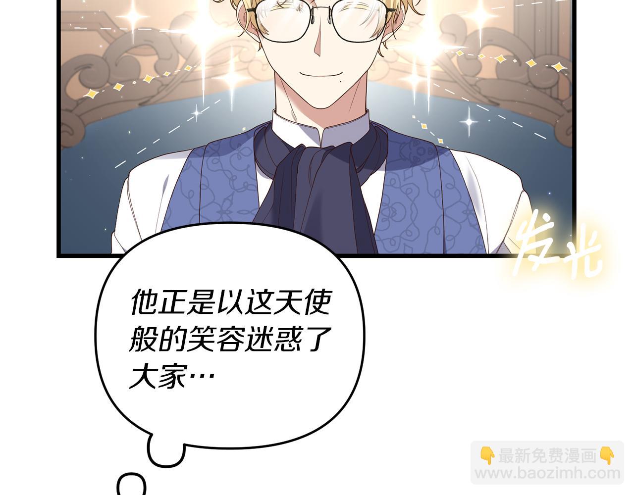第5话 未婚夫的照顾206