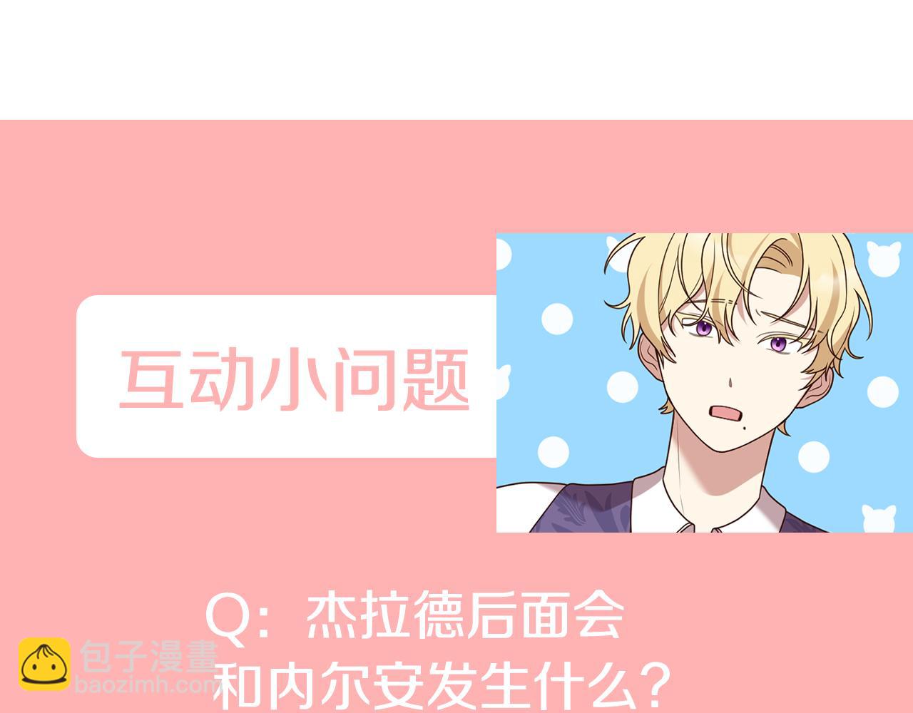 第5话 未婚夫的照顾215