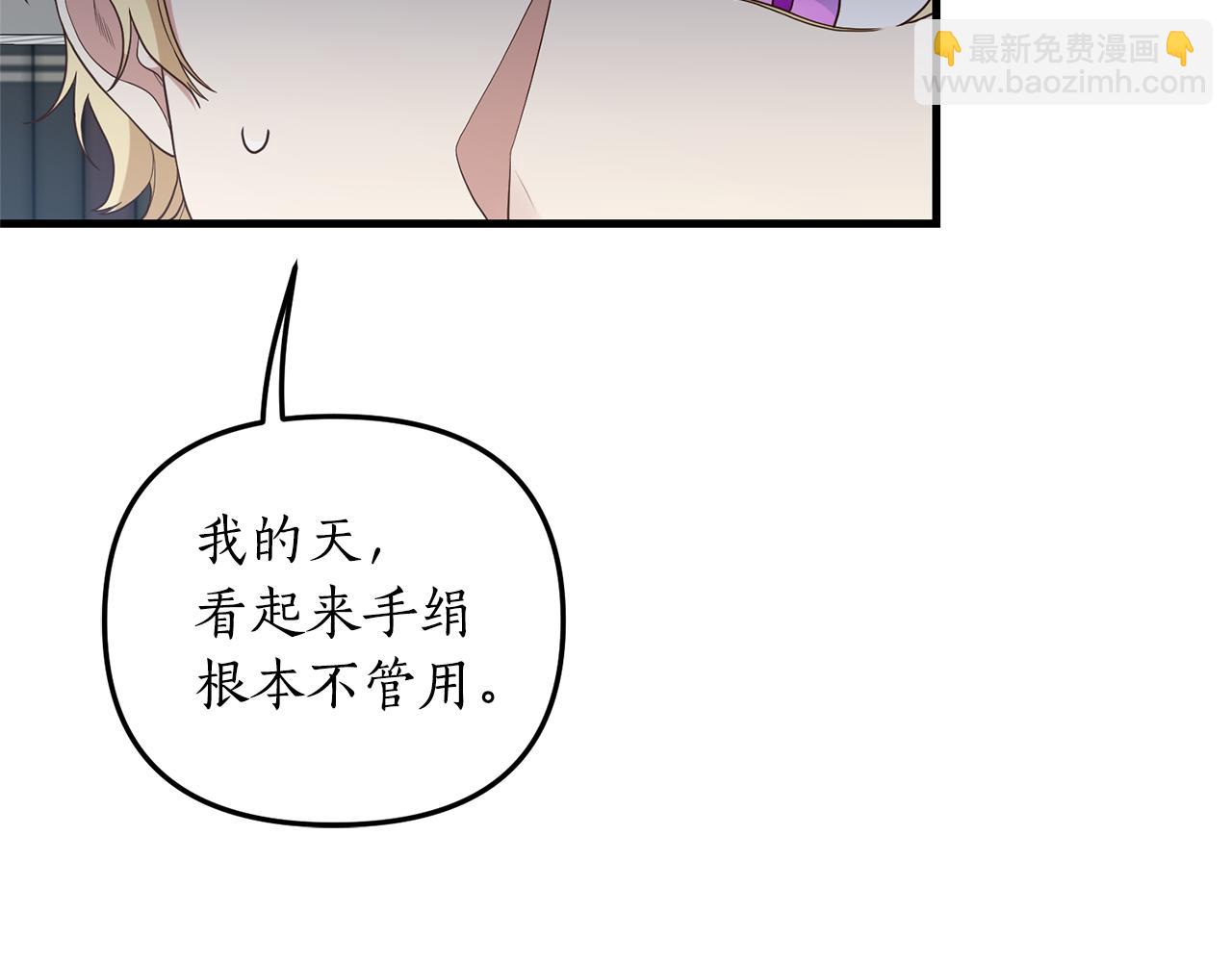第5话 未婚夫的照顾44