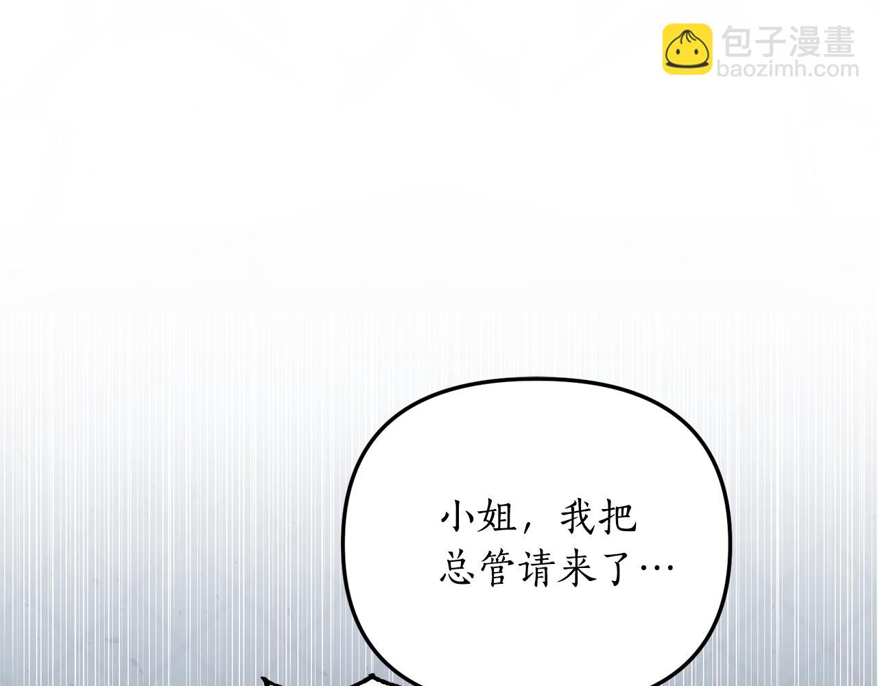 第5话 未婚夫的照顾46
