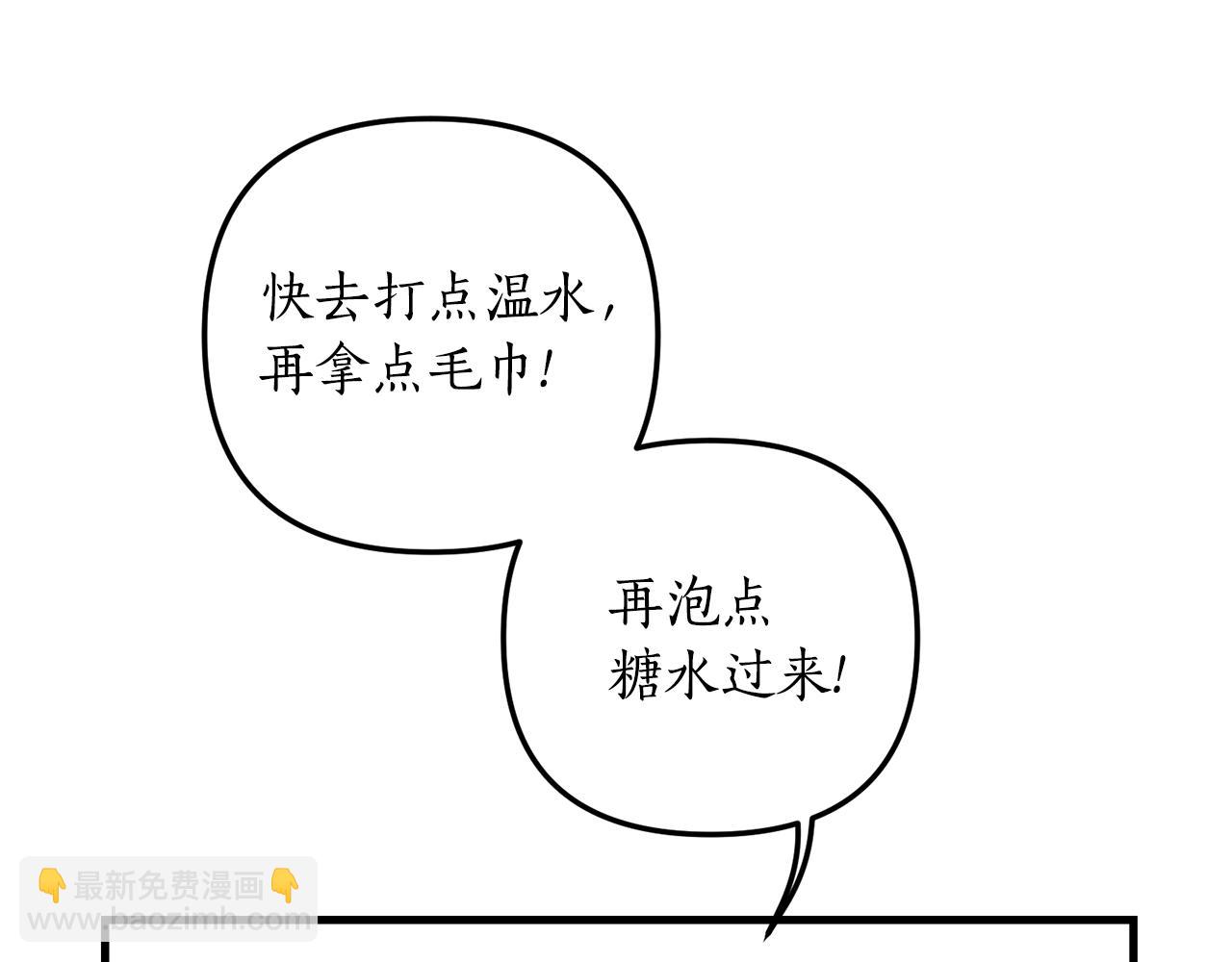 第5话 未婚夫的照顾54