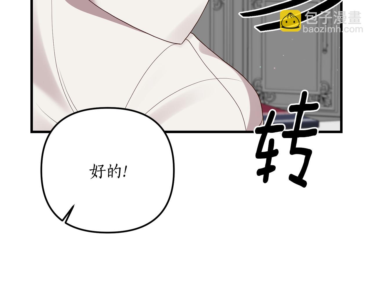 第5话 未婚夫的照顾56