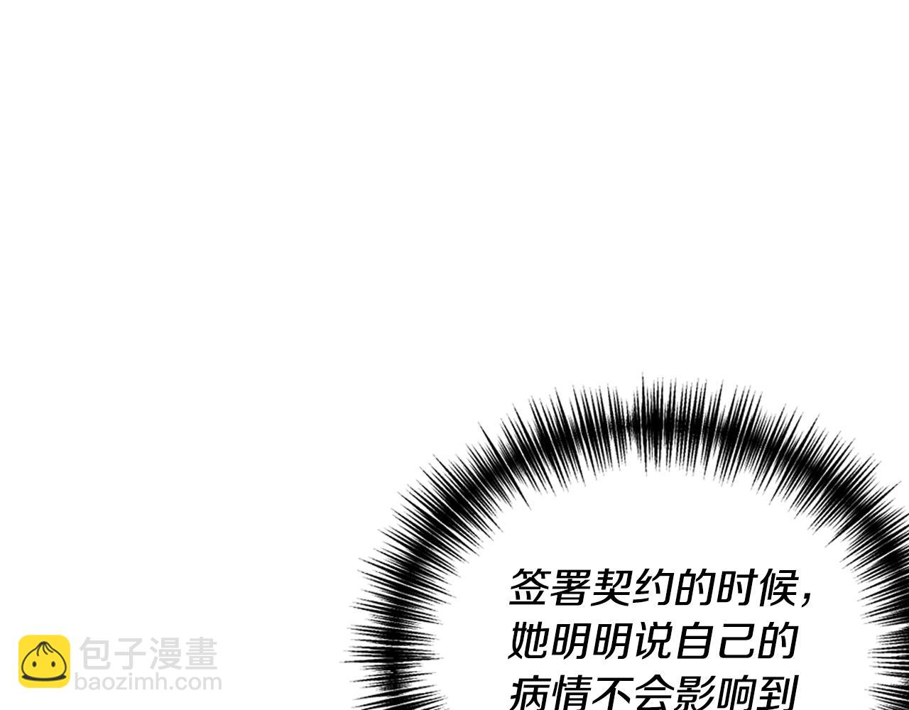 第5话 未婚夫的照顾57