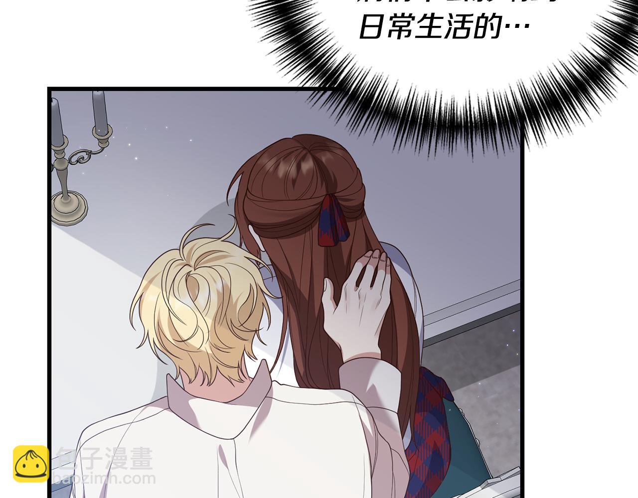 第5话 未婚夫的照顾58