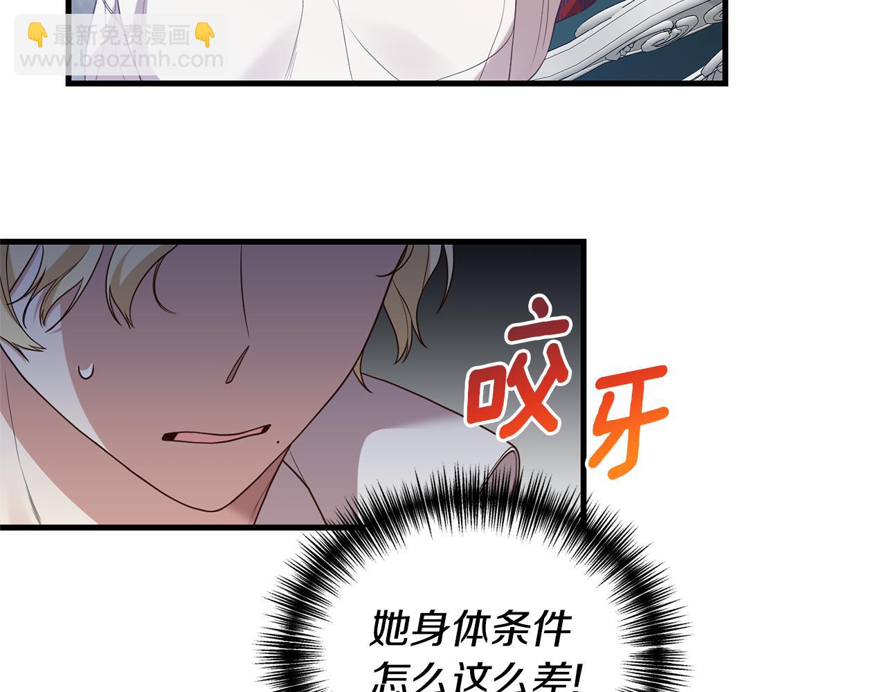 第5话 未婚夫的照顾59