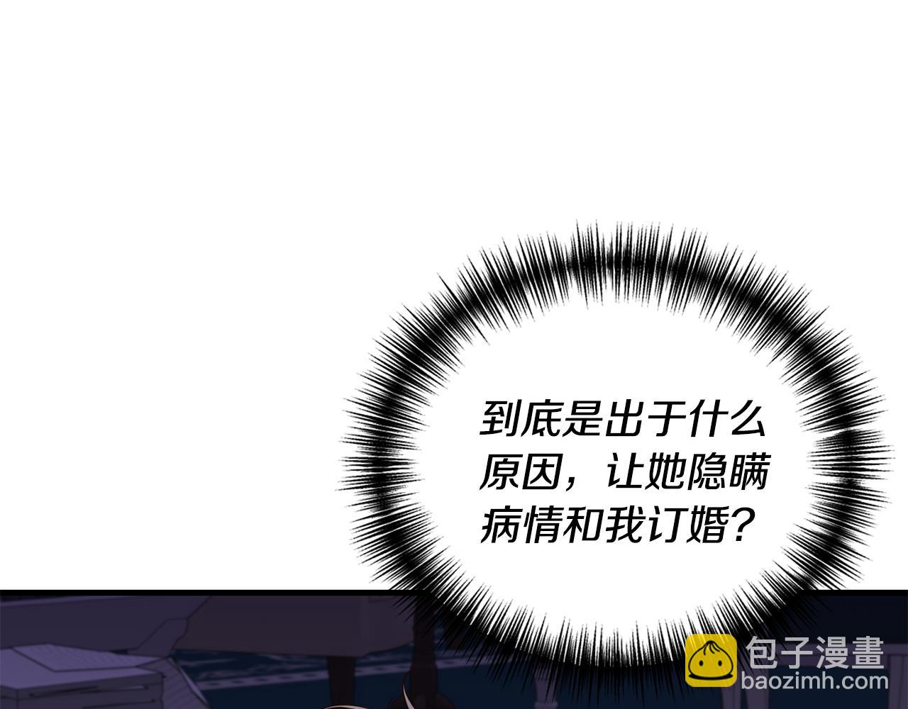 第5话 未婚夫的照顾61